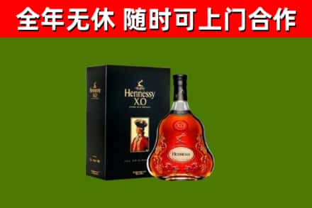 翔安烟酒回收轩尼诗XO.jpg