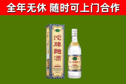 翔安回收沱牌曲酒